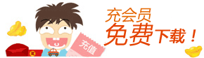 源码备份VIP福利